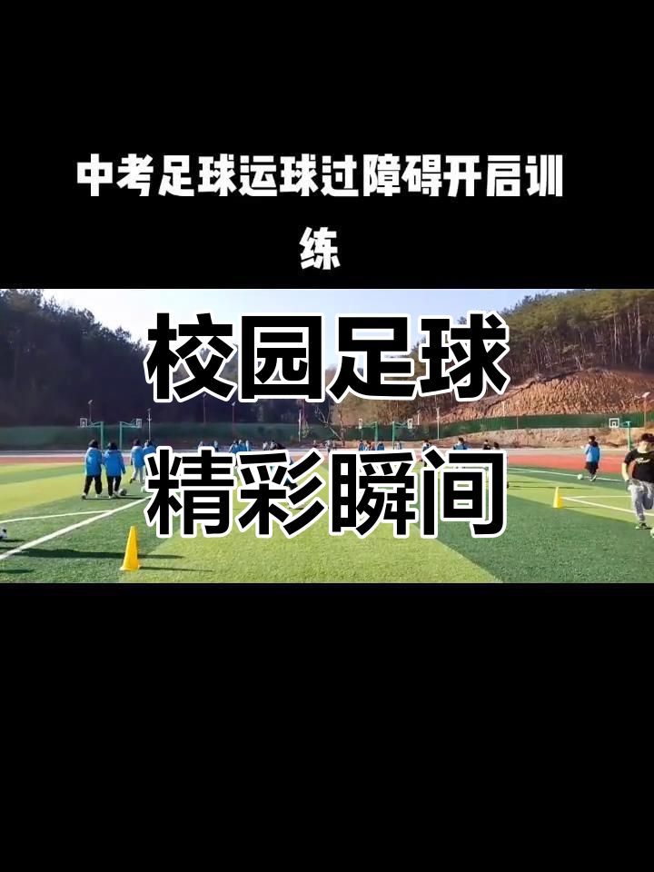包含国内足球联赛火爆展开，战况紧张刺激的词条