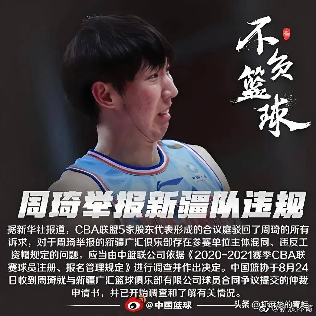 包含新疆男篮球员表现出色，引发球迷狂热的词条