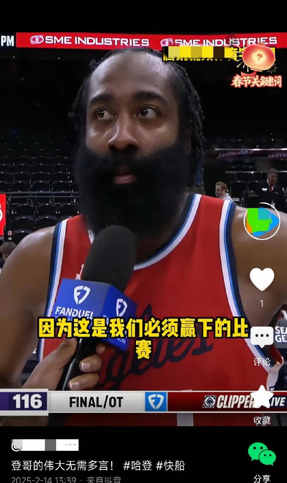 哈登大师级表现，火箭逆袭击败活塞终结三连败