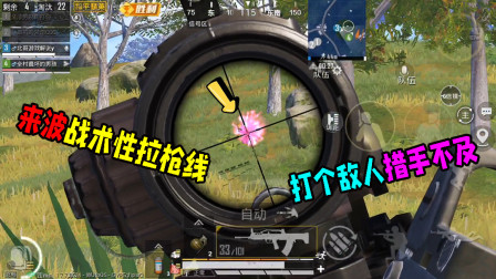 战术变换令对手措手不及