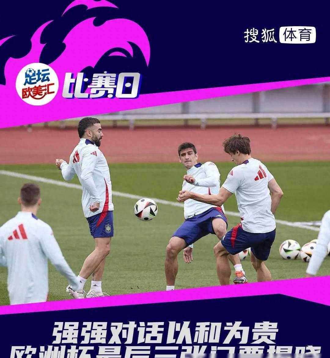 关于欧洲杯资格被争夺，强强对话引爆全场的信息