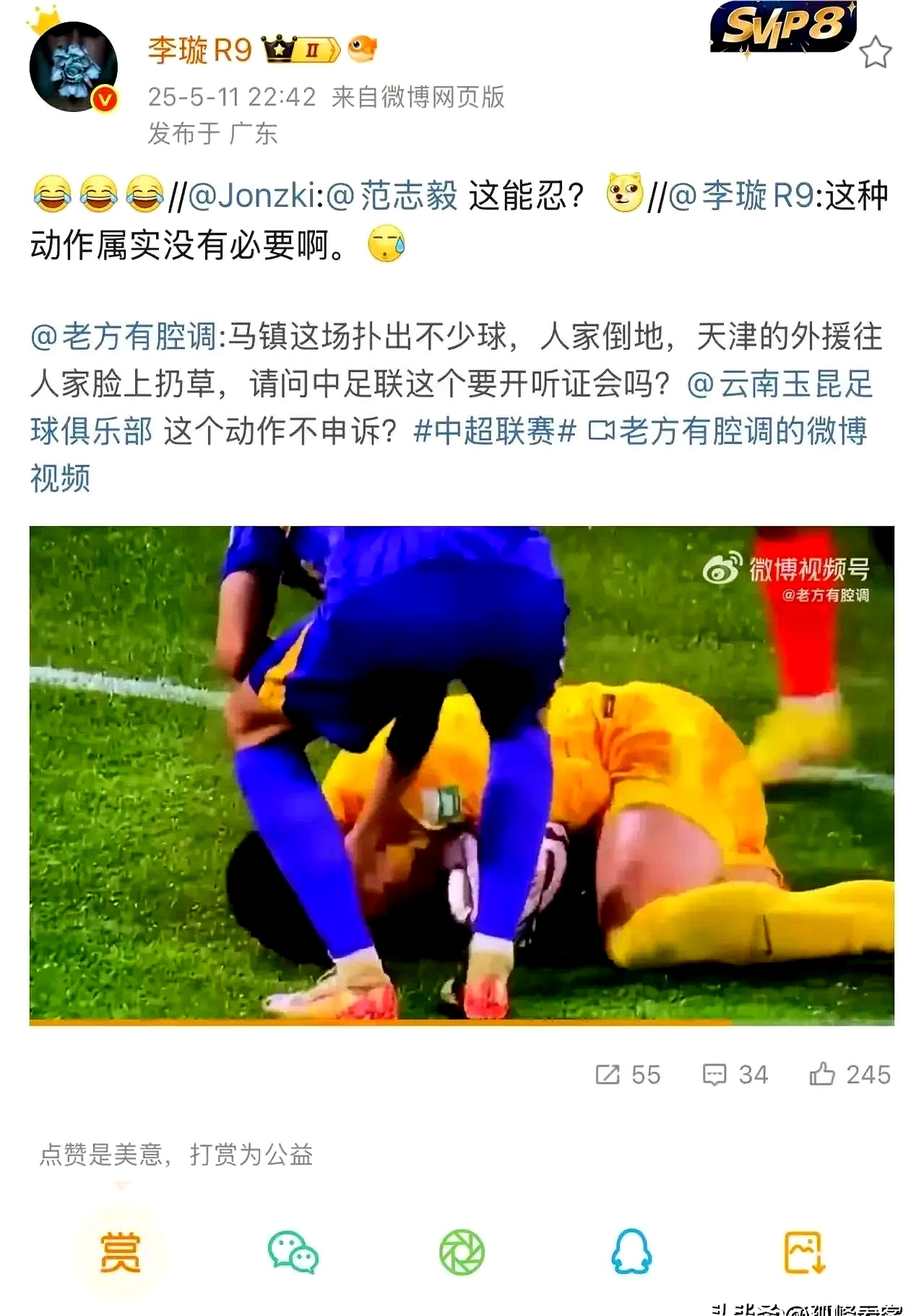 场上运动员拼尽全力，为球队争光