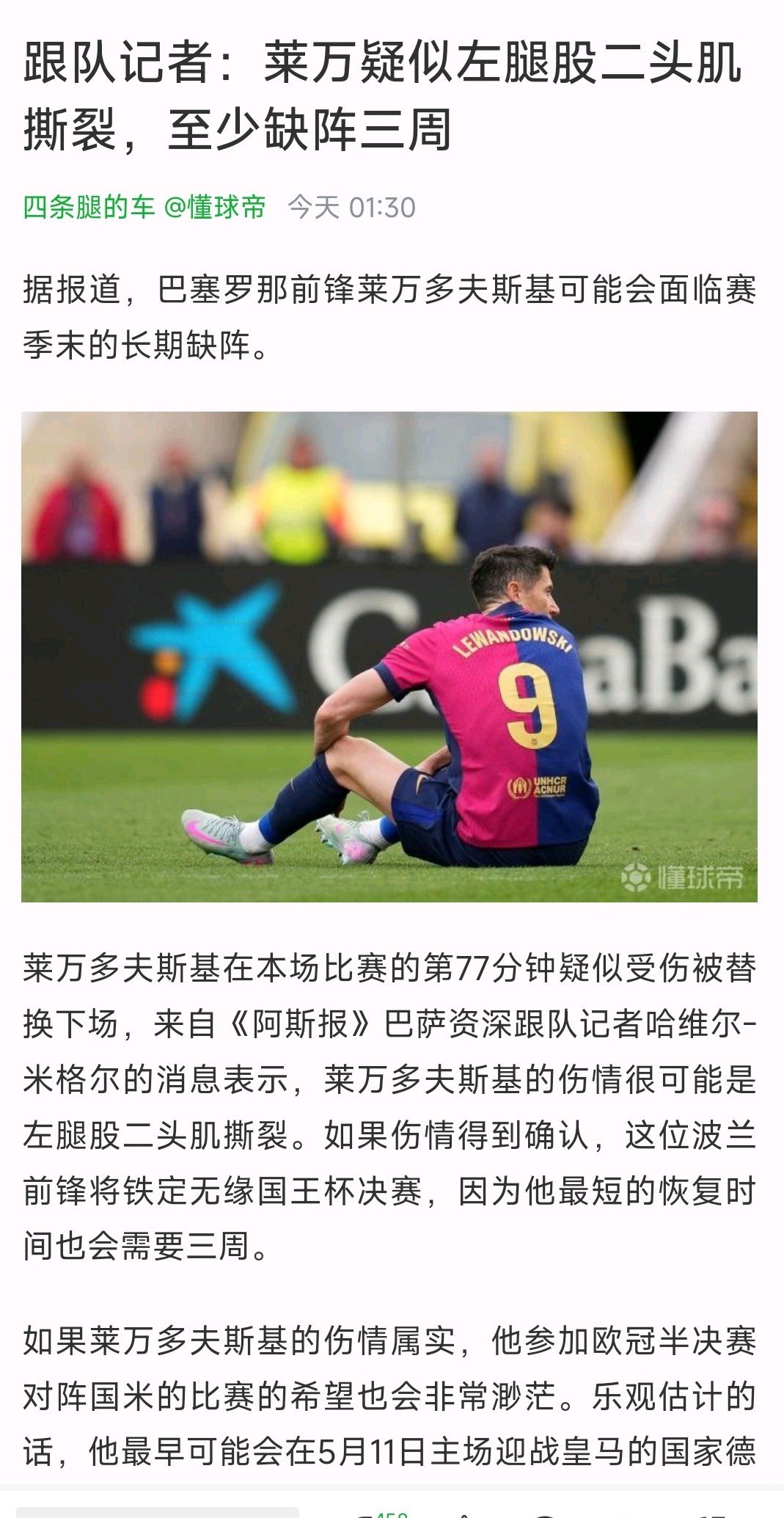 国米主场不敌卡利亚里，遭遇意外失利的简单介绍