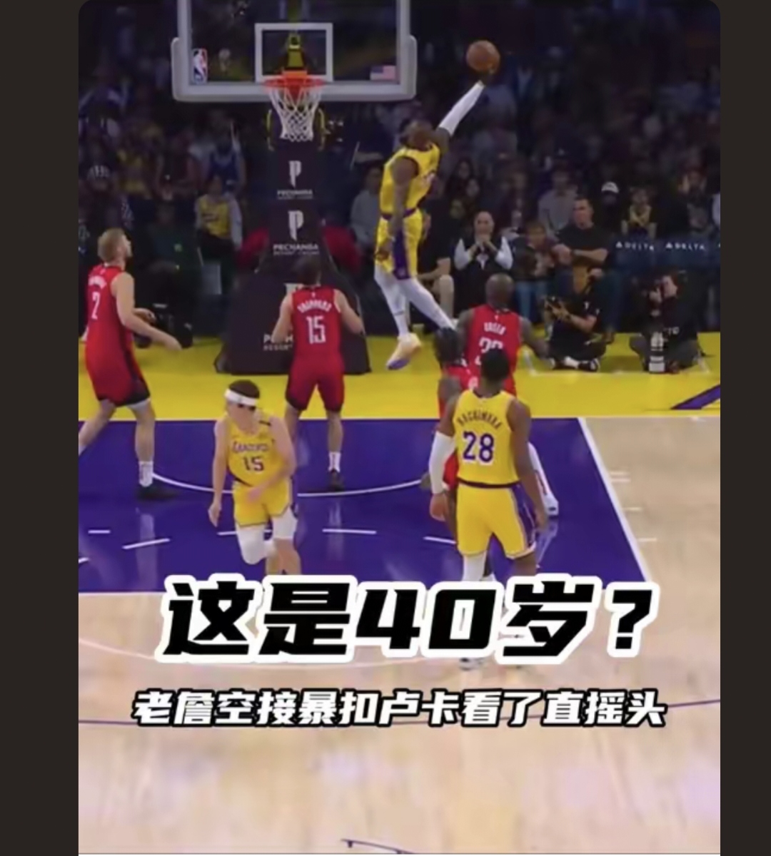 火箭主场惨遭开拓者逆转，球迷心情低落